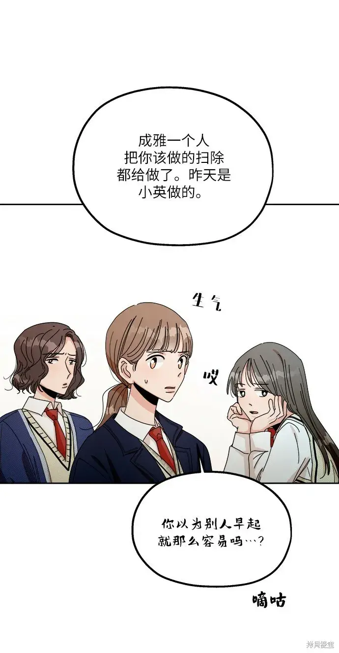 《金字塔游戏》第46话图80
