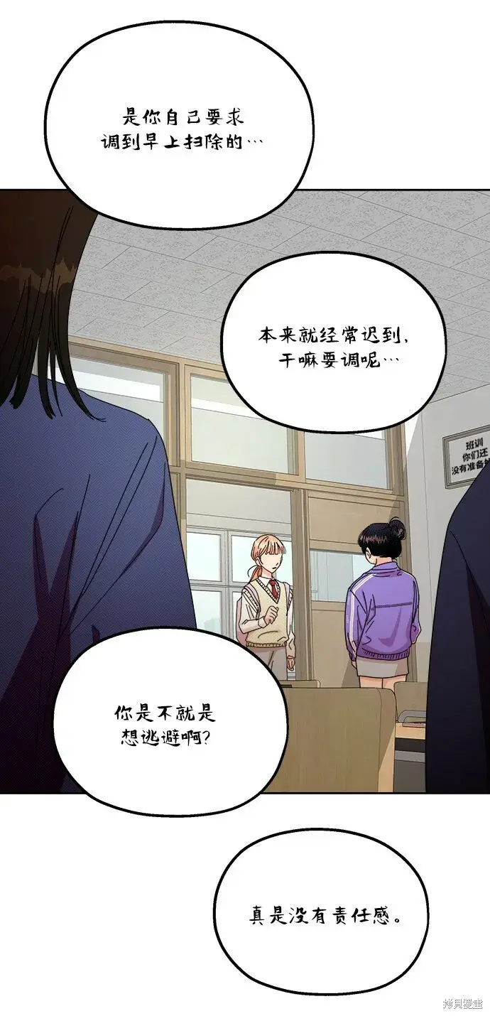 《金字塔游戏》第46话图81