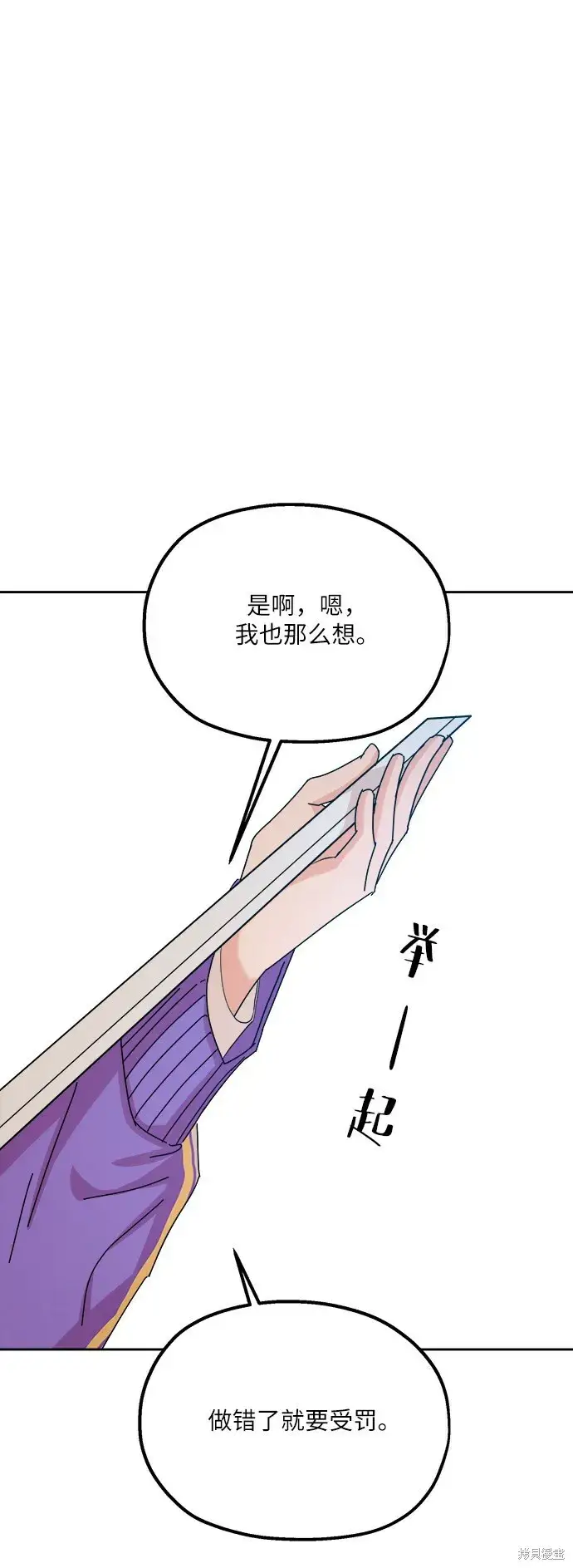 《金字塔游戏》第46话图83