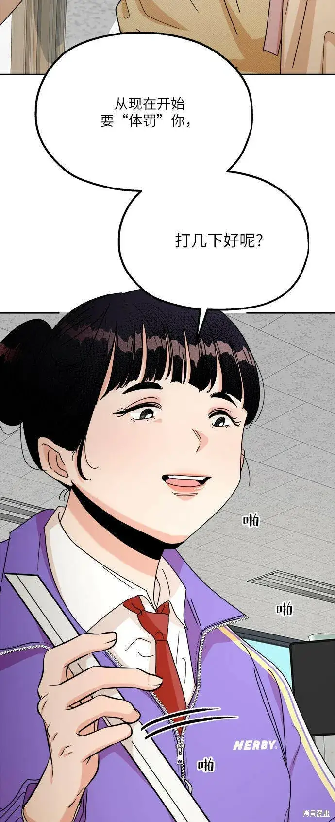 《金字塔游戏》第46话图85