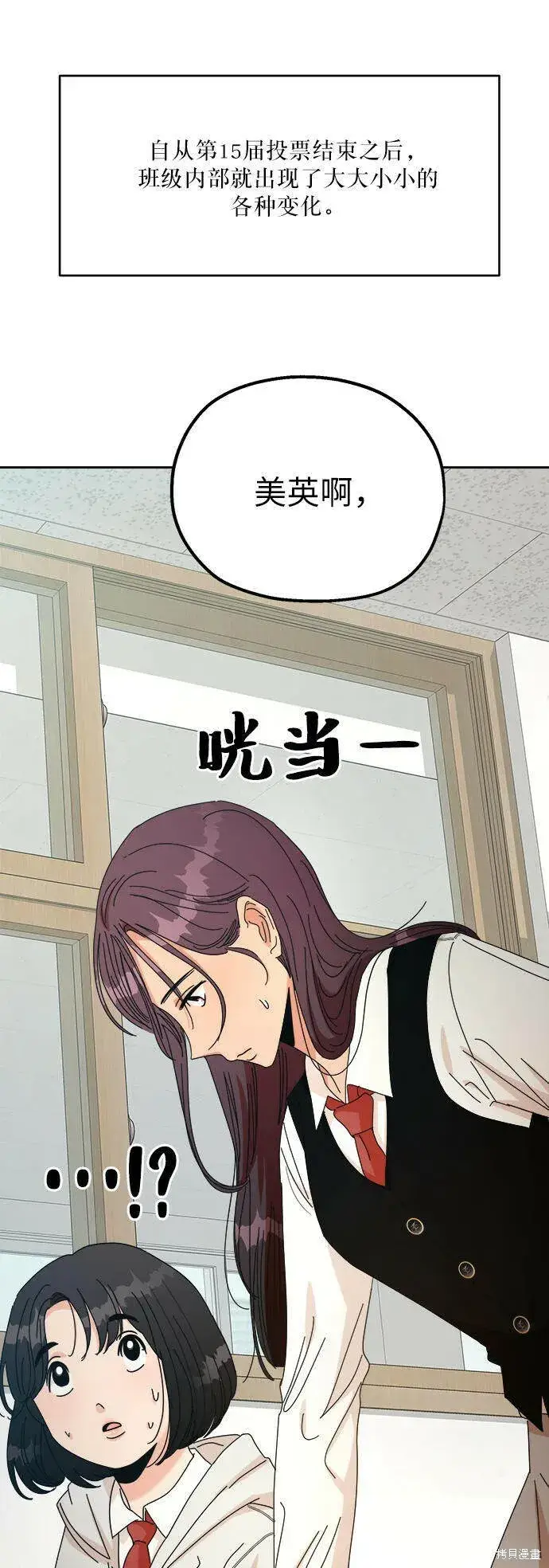 《金字塔游戏》第46话图87