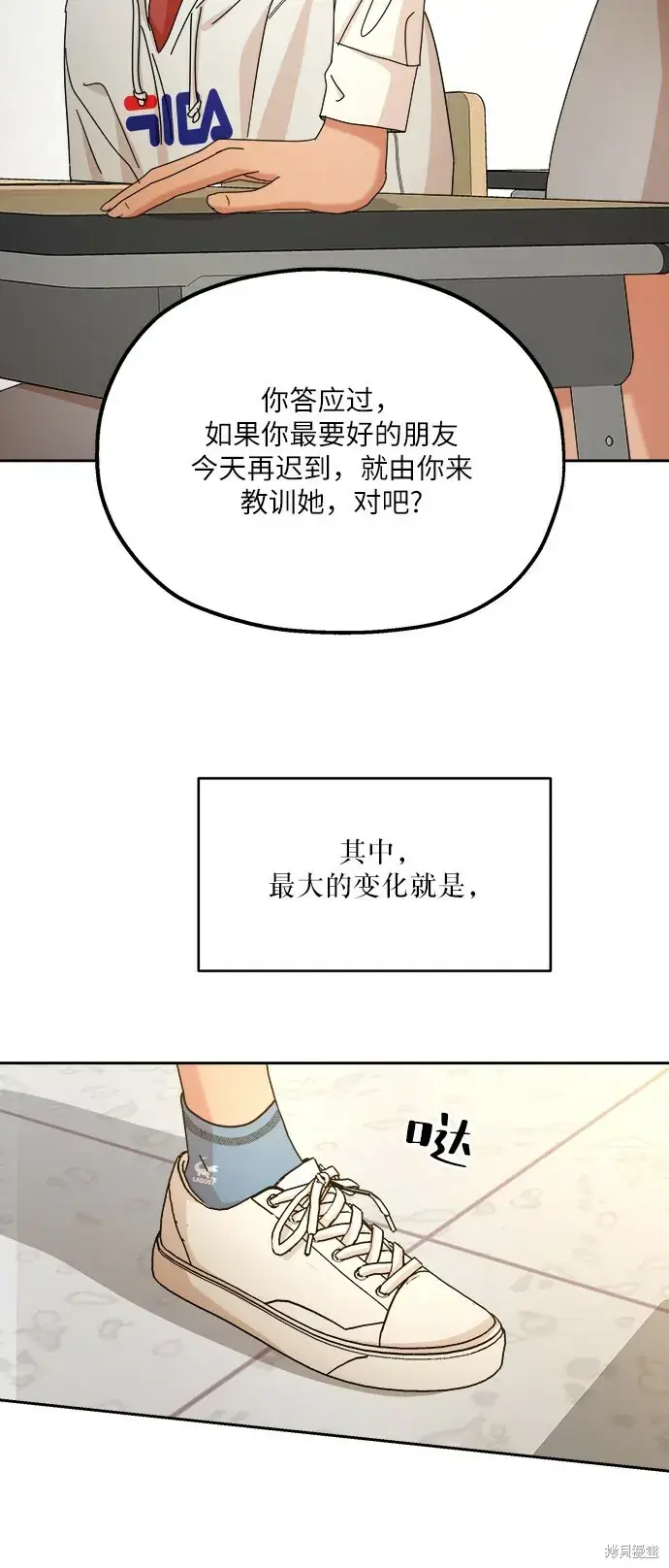 《金字塔游戏》第46话图88