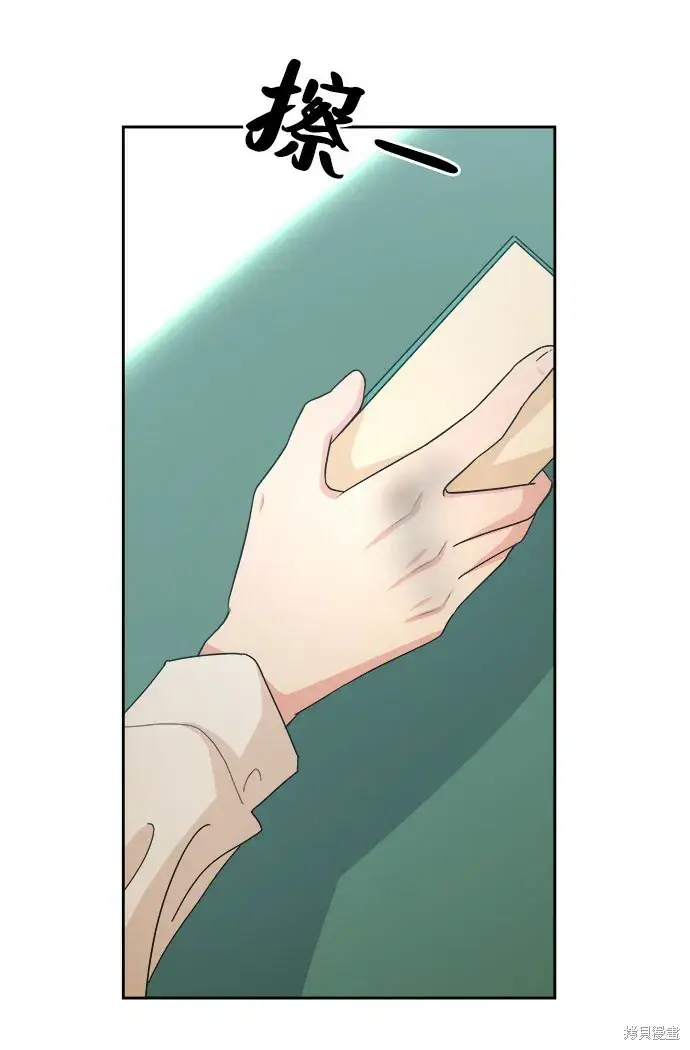 《金字塔游戏》第46话图9