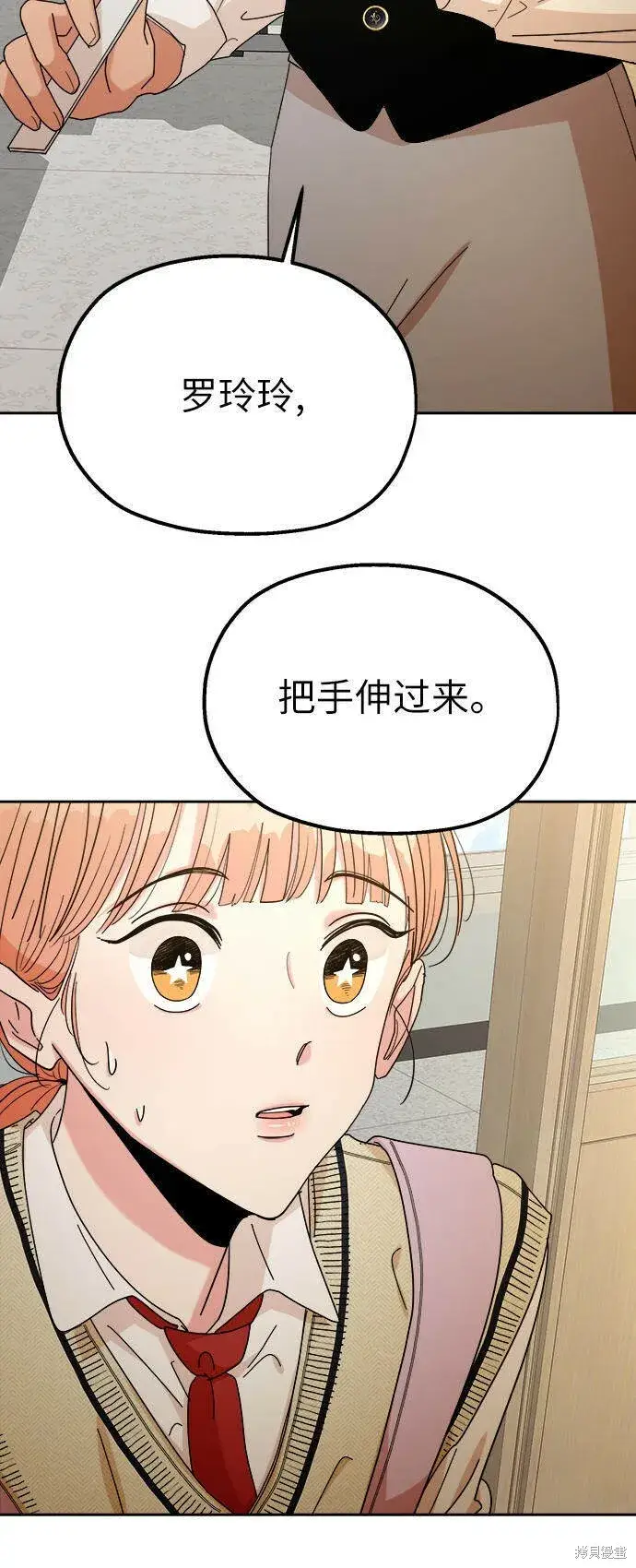 《金字塔游戏》第46话图91
