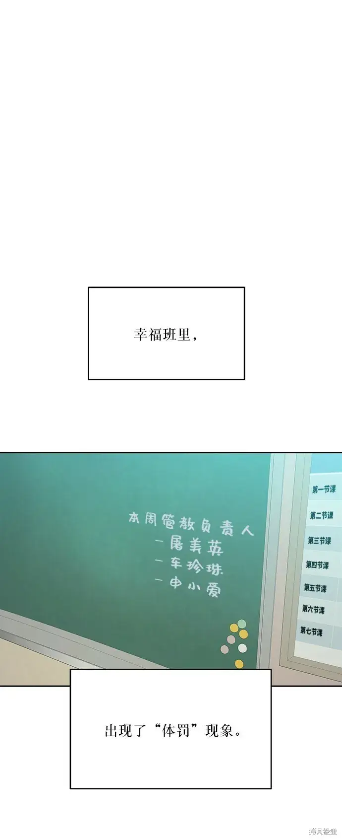 《金字塔游戏》第47话图16