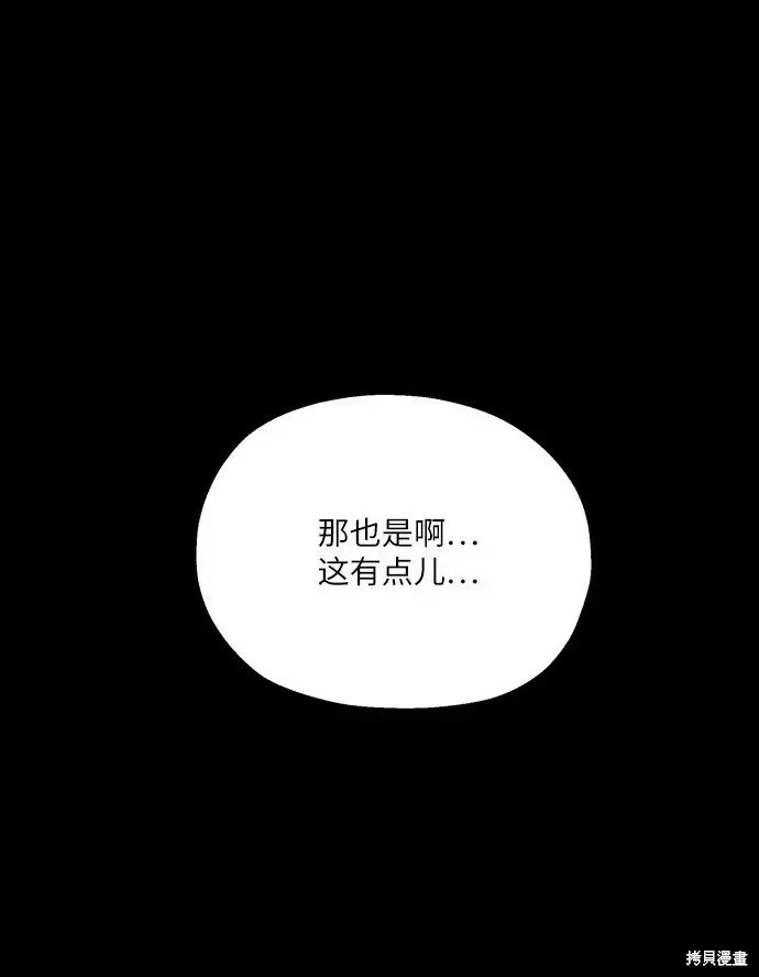 《金字塔游戏》第47话图2