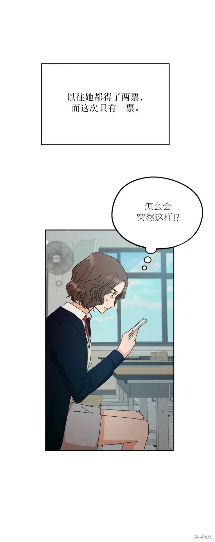 《金字塔游戏》第47话图22