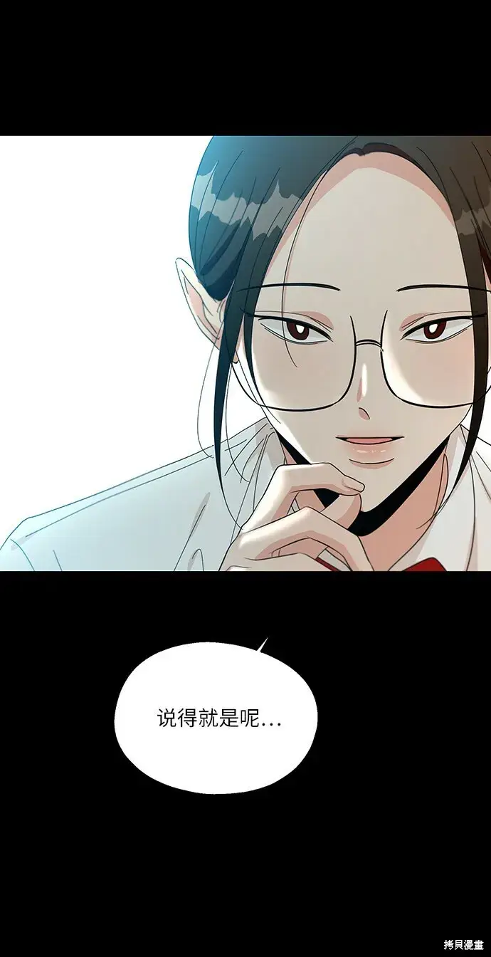 《金字塔游戏》第47话图31