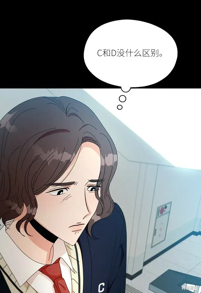 《金字塔游戏》第47话图32
