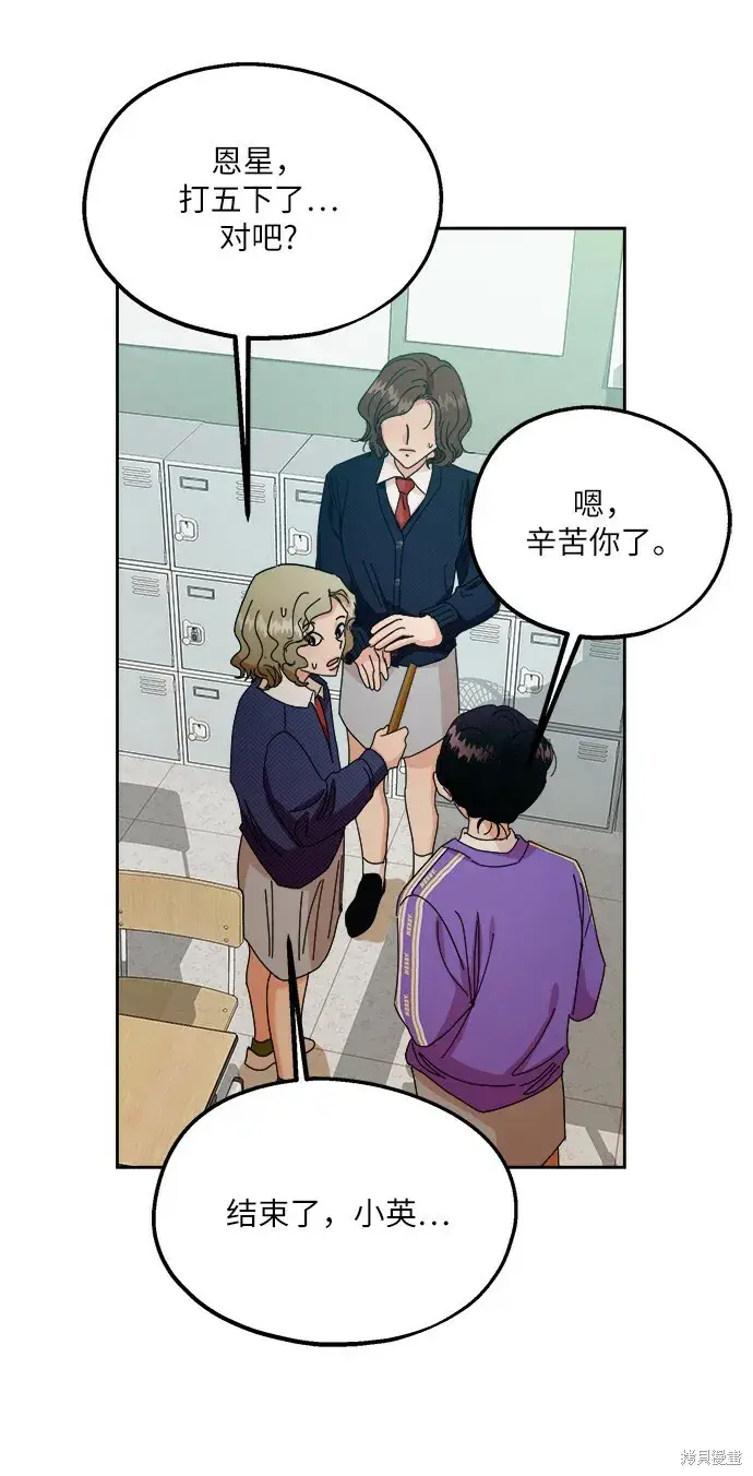 《金字塔游戏》第47话图35