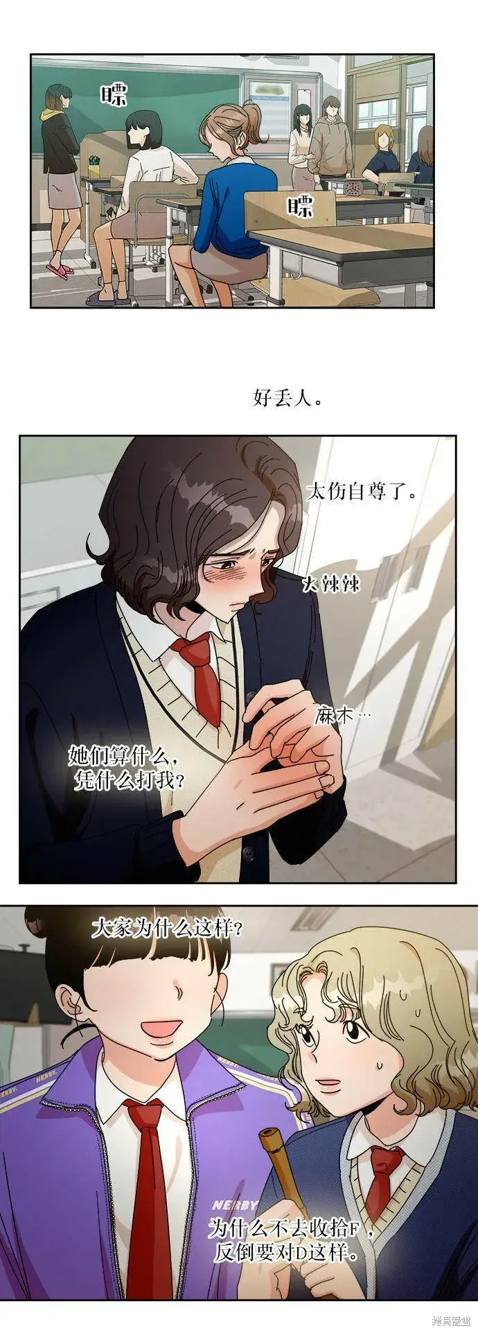 《金字塔游戏》第47话图36