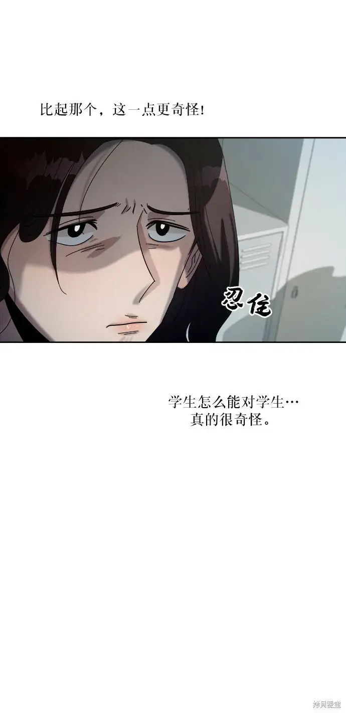 《金字塔游戏》第47话图37