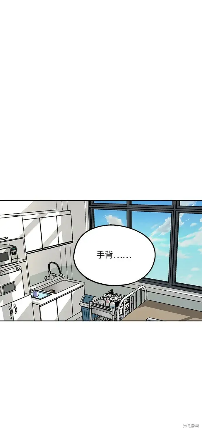 《金字塔游戏》第47话图38