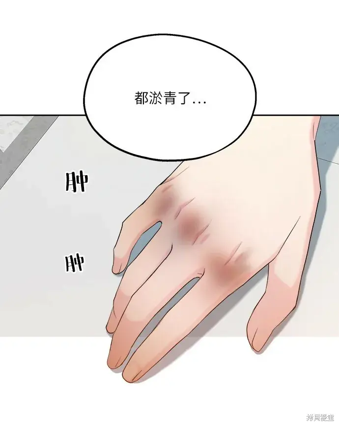 《金字塔游戏》第47话图39