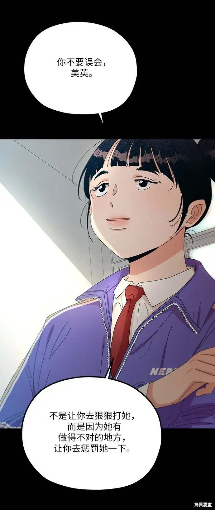 《金字塔游戏》第47话图4