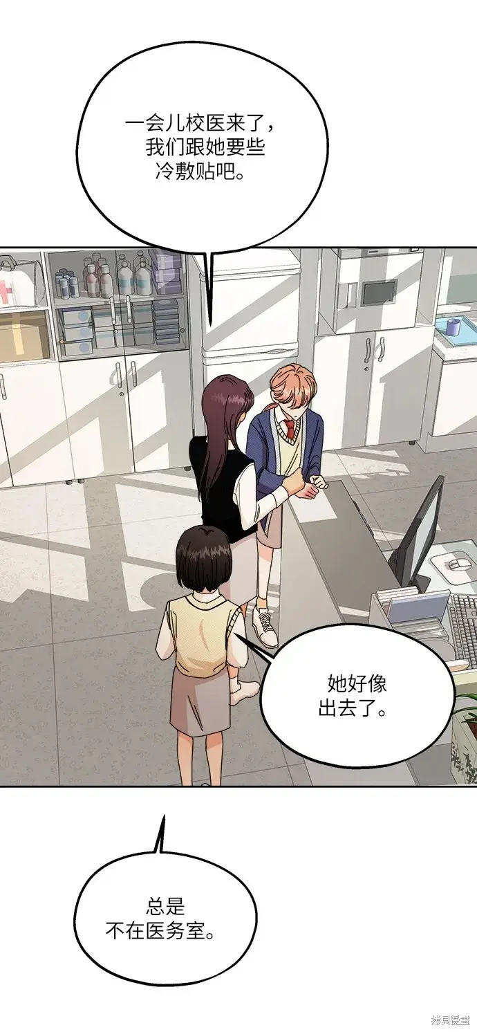 《金字塔游戏》第47话图40