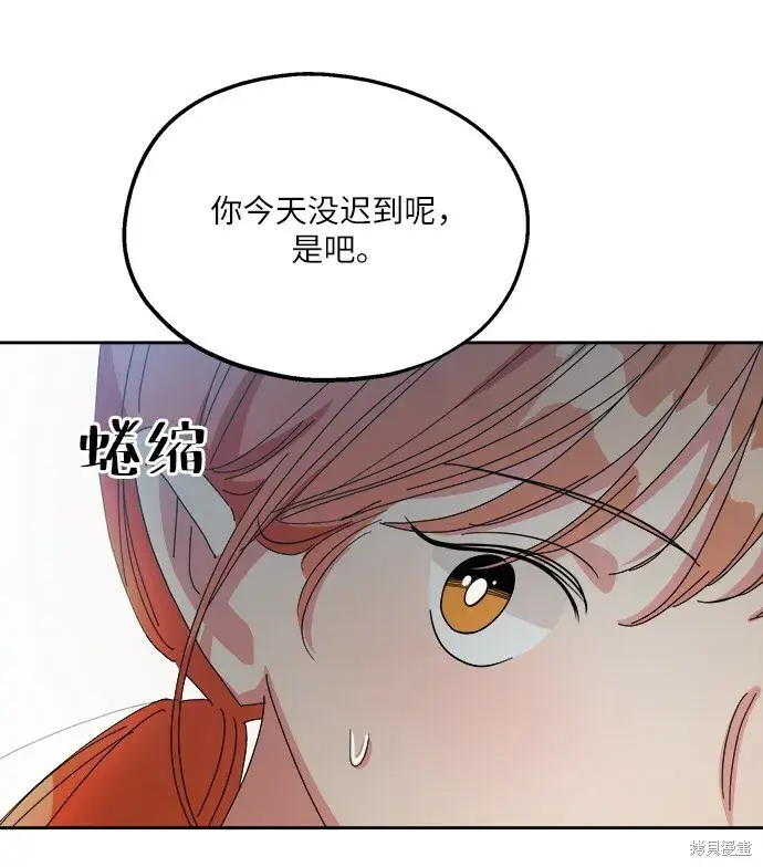 《金字塔游戏》第47话图44