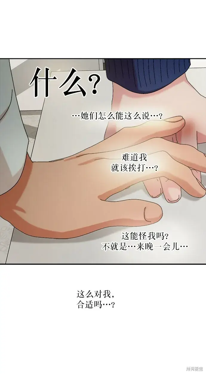 《金字塔游戏》第47话图46