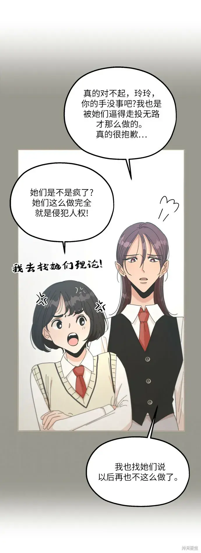 《金字塔游戏》第47话图47