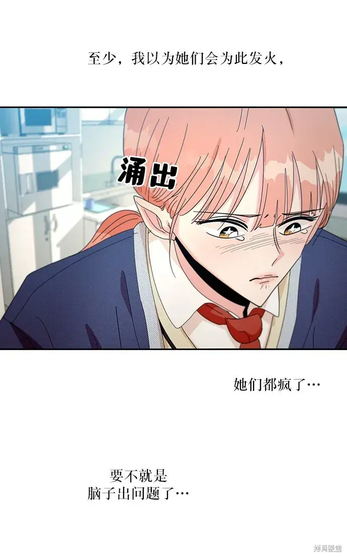 《金字塔游戏》第47话图48
