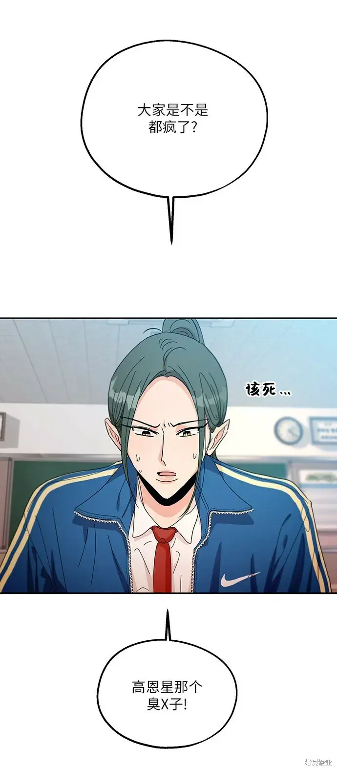 《金字塔游戏》第47话图52