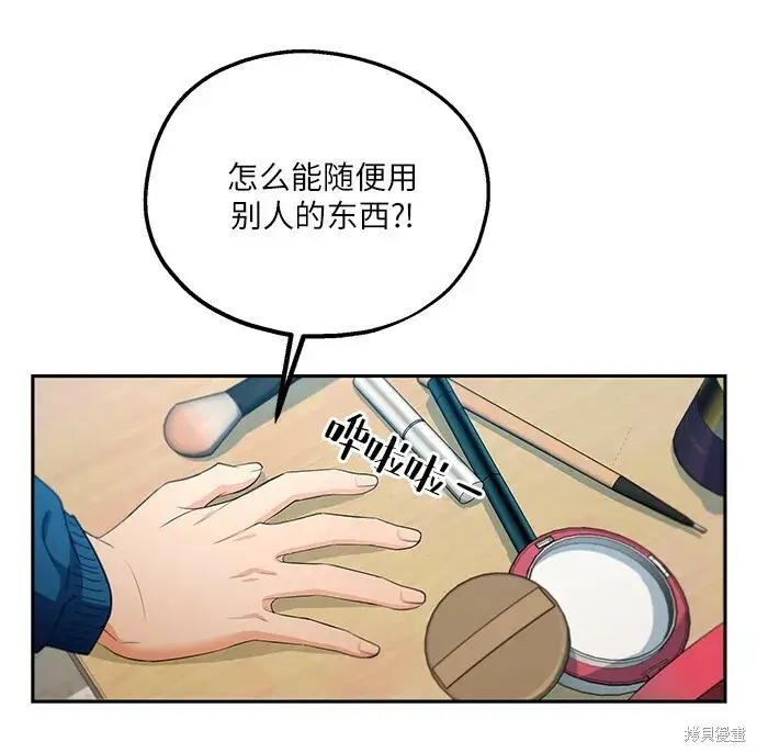 《金字塔游戏》第47话图53
