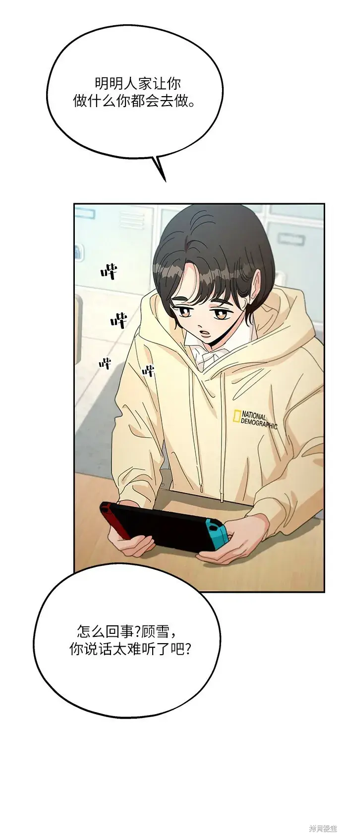 《金字塔游戏》第47话图55