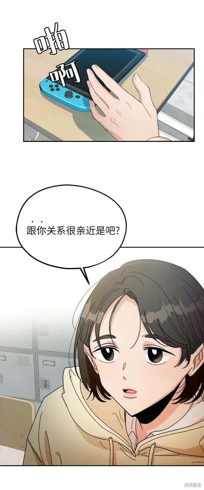 《金字塔游戏》第47话图57