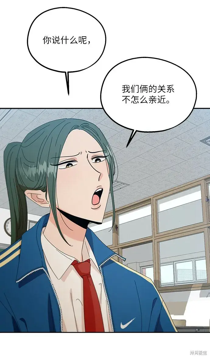 《金字塔游戏》第47话图58