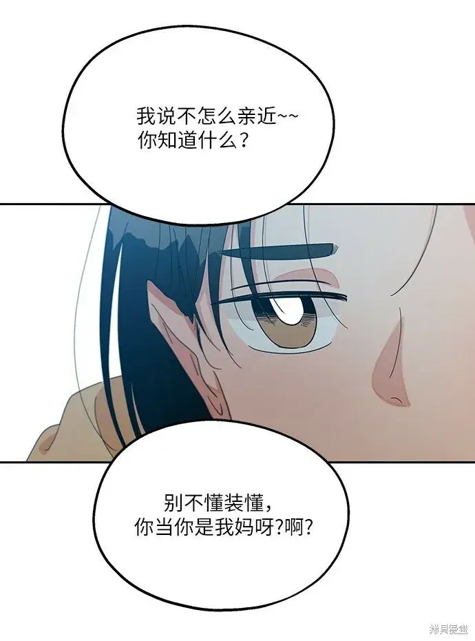《金字塔游戏》第47话图59