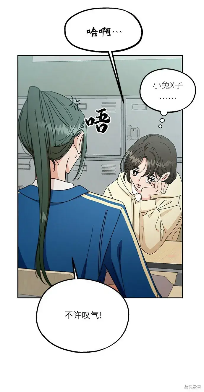 《金字塔游戏》第47话图60