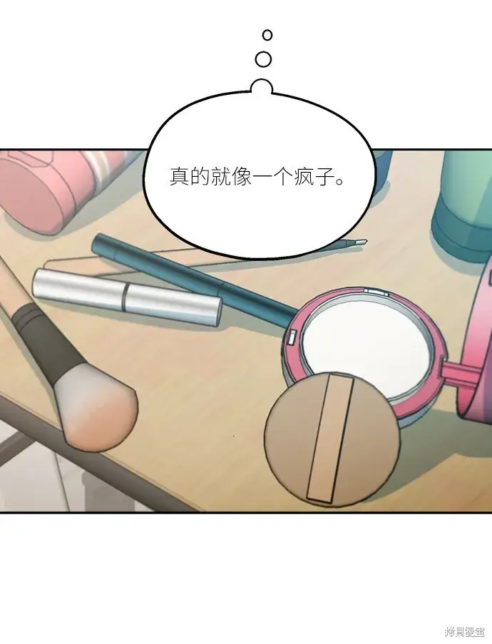 《金字塔游戏》第47话图62