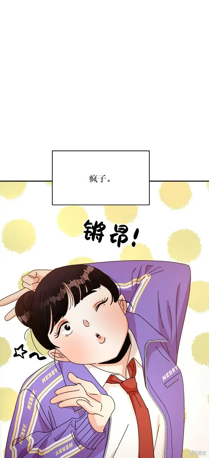 《金字塔游戏》第47话图63