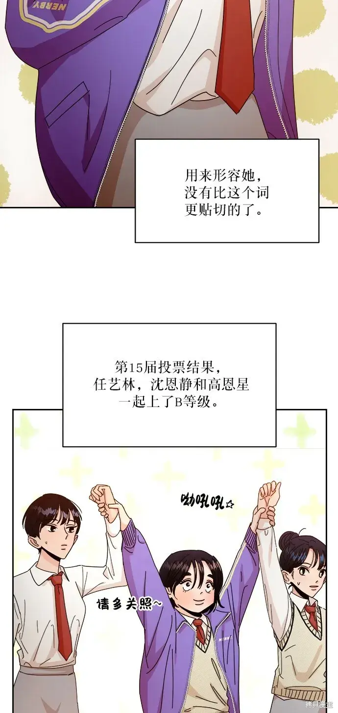 《金字塔游戏》第47话图64