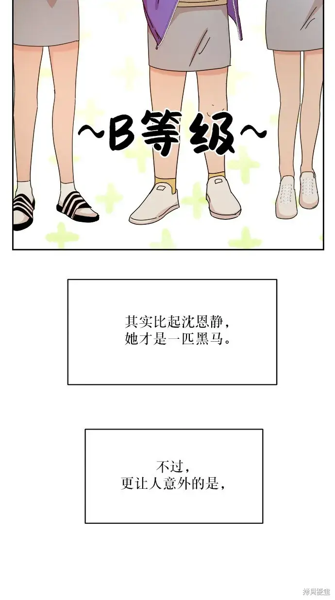 《金字塔游戏》第47话图65