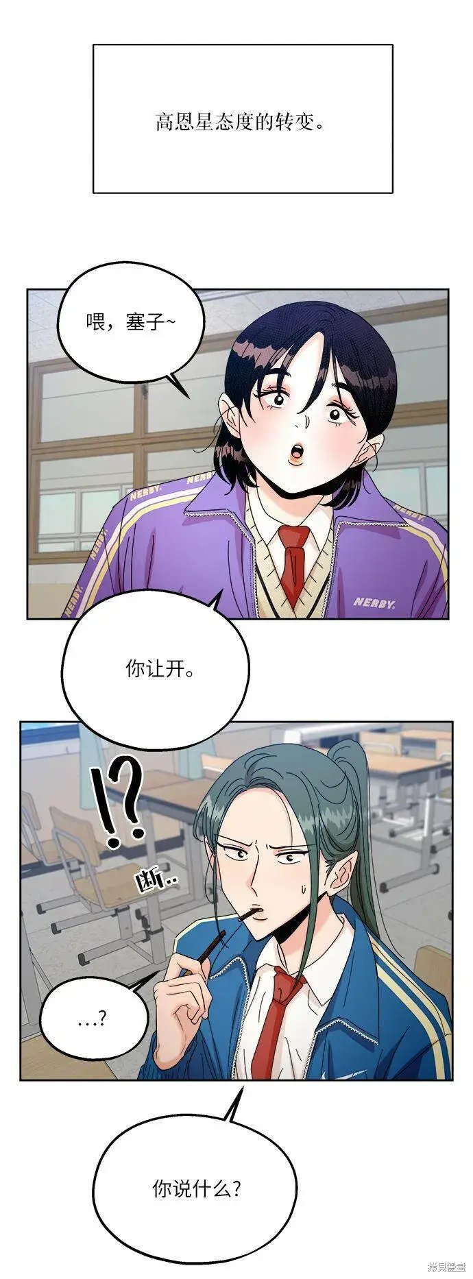 《金字塔游戏》第47话图66