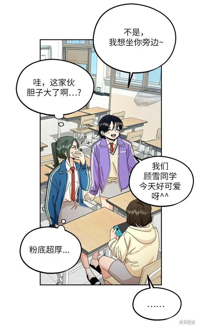 《金字塔游戏》第47话图67