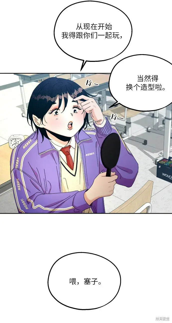 《金字塔游戏》第47话图68
