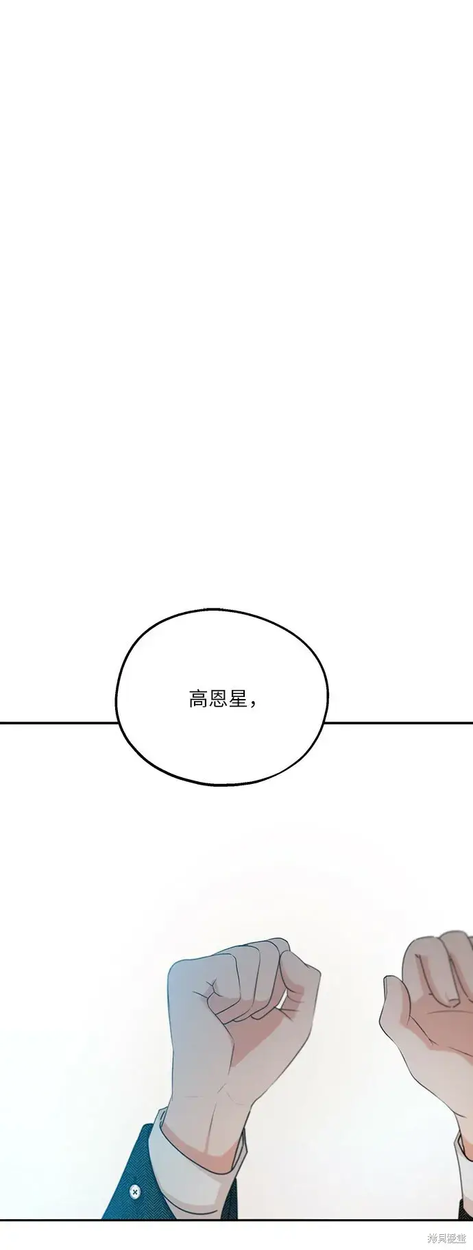 《金字塔游戏》第47话图71