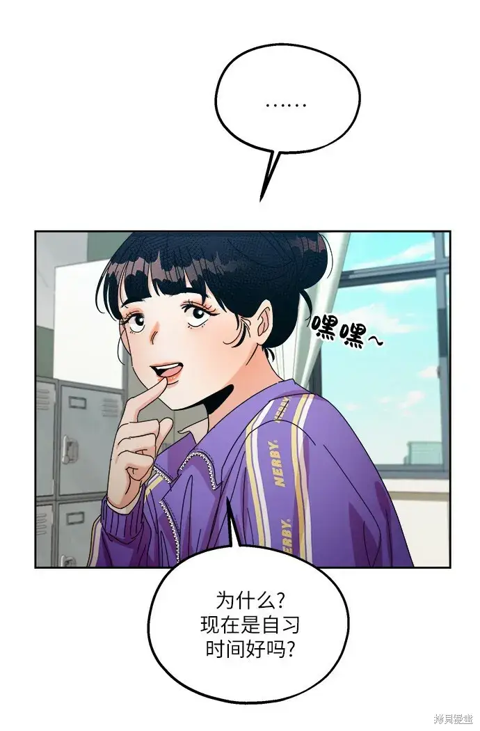 《金字塔游戏》第47话图73
