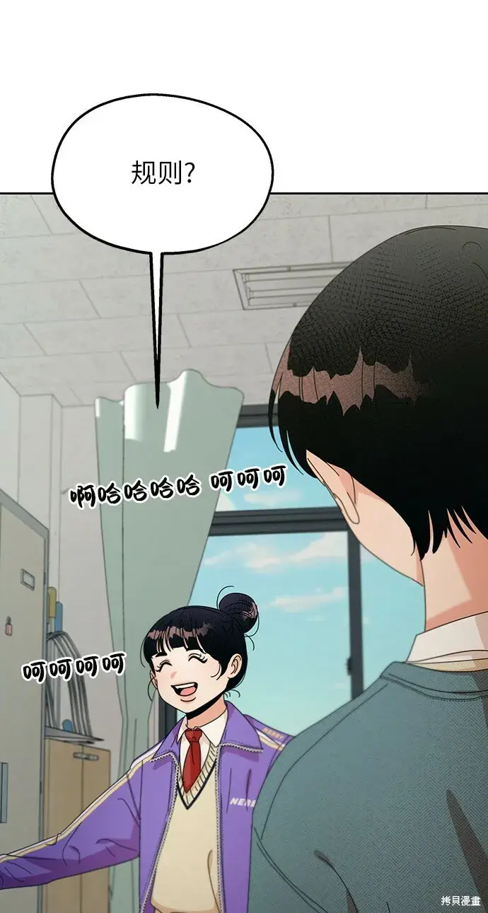《金字塔游戏》第47话图76