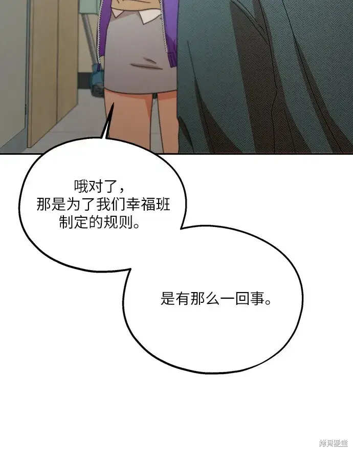 《金字塔游戏》第47话图77