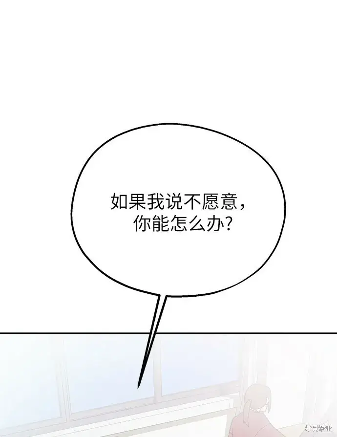 《金字塔游戏》第47话图79