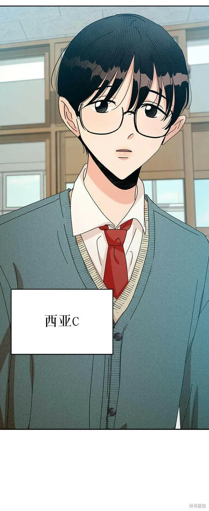 《金字塔游戏》第47话图82