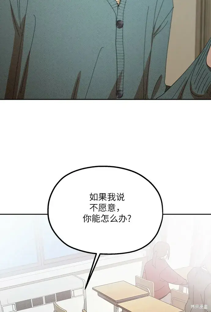 《金字塔游戏》第47话图85
