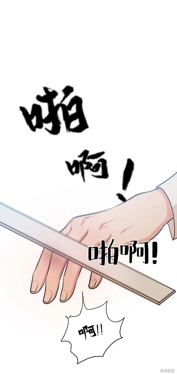 《金字塔游戏》第47话图9
