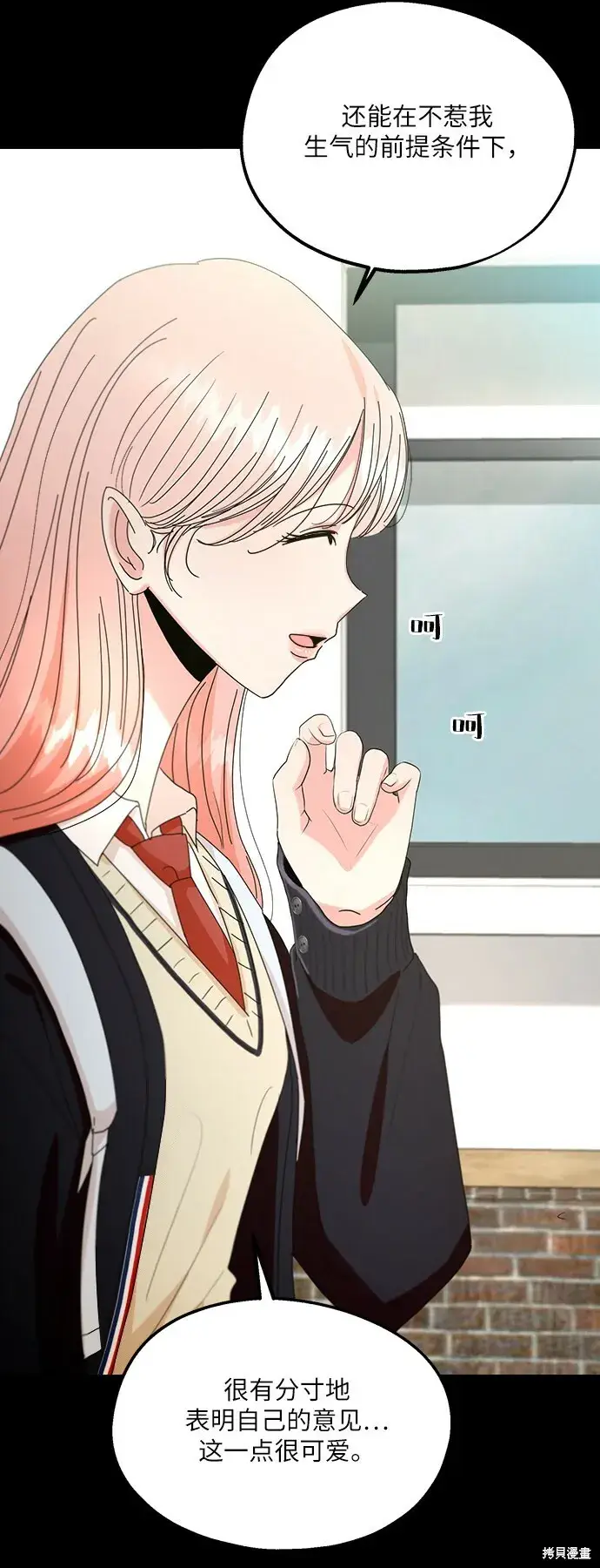 《金字塔游戏》第48话图14