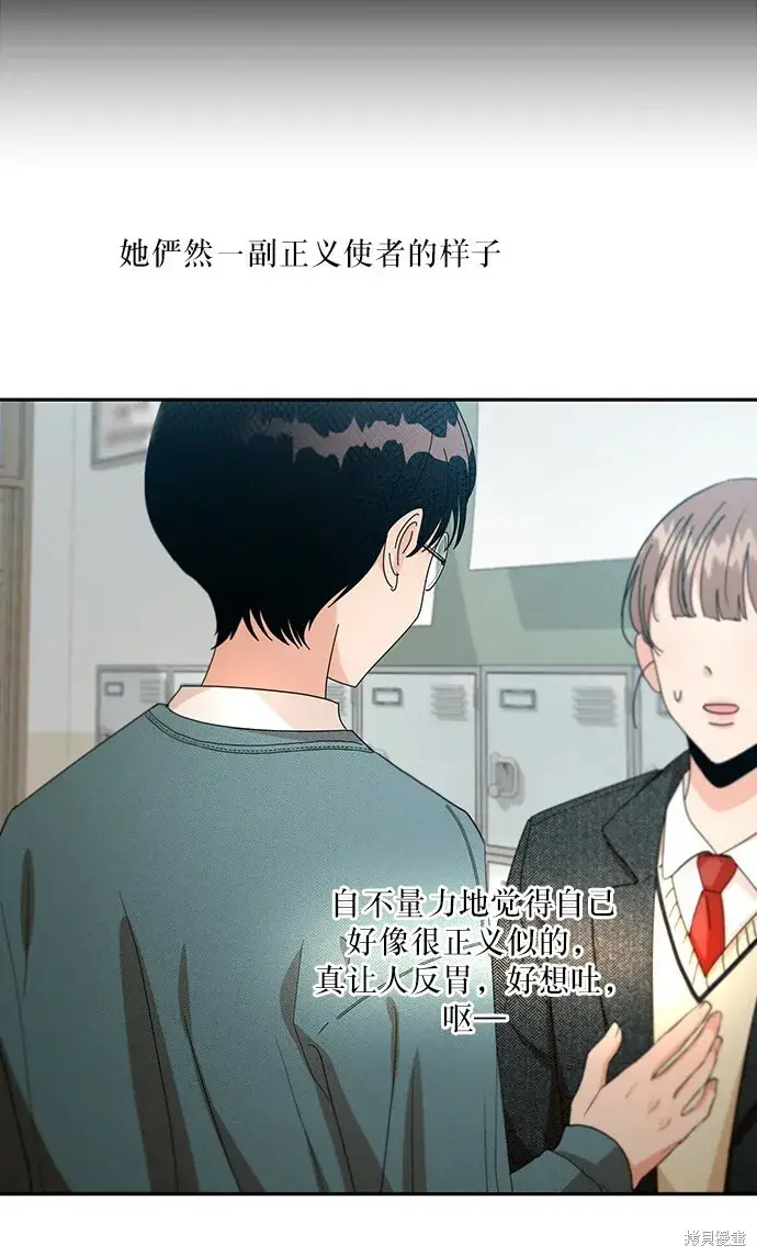 《金字塔游戏》第48话图16