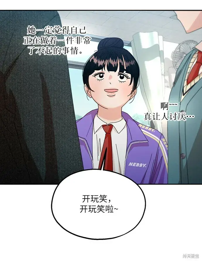 《金字塔游戏》第48话图17