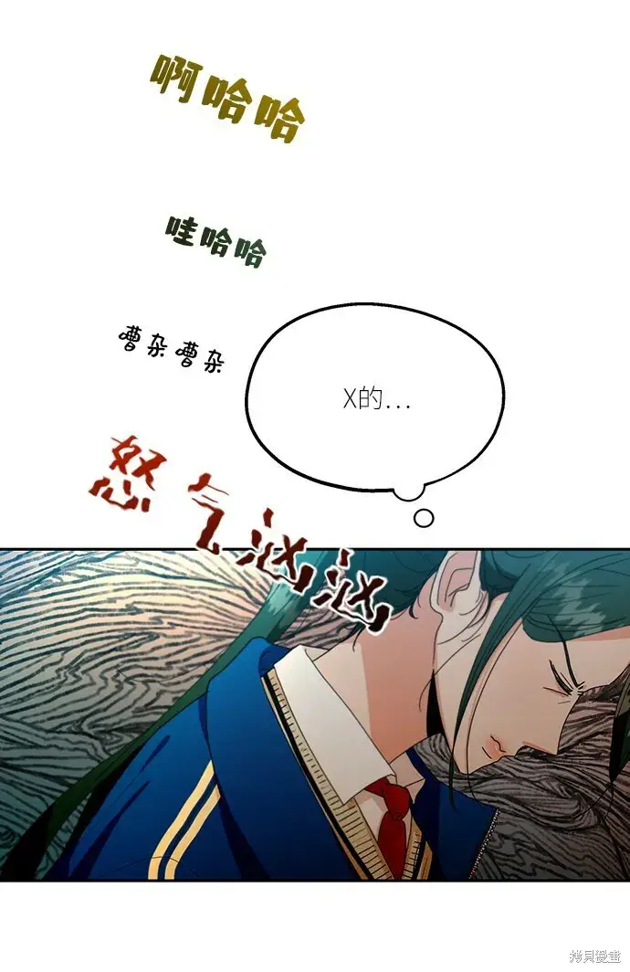 《金字塔游戏》第48话图27